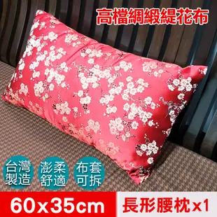 【凱蕾絲帝】梅花三弄~長腰枕(60*30CM)1入