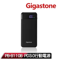 在飛比找蝦皮購物優惠-【全新含稅.有認證】GIGASTONE PB-8110B P