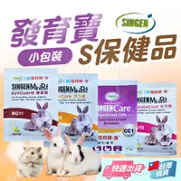 在飛比找蝦皮購物優惠-【SINGEN】發育寶 S保健品 SINGEN 貓用整腸配方