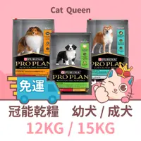 在飛比找蝦皮購物優惠-👑免運👑 冠能 12KG / 12公斤 ; 15KG / 1