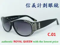 在飛比找Yahoo!奇摩拍賣優惠-信義計劃 眼鏡 日本皇冠 ROYAL QUEEN太陽眼鏡 水