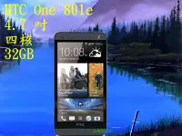 在飛比找Yahoo!奇摩拍賣優惠-HTC One 801e 4.7 吋 四核心 32G雙揚聲器