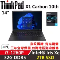 在飛比找博客來優惠-★硬碟升級★【Lenovo】聯想 ThinkPad X1C 