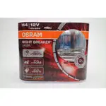 【億威】(64193NBL/德國製/H4/二顆價)OSRAM +130% 55W NIGHT BREAKER LASER