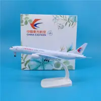 在飛比找蝦皮購物優惠-20cm中國貨運航空東航波音B777飛機模型擺件合金材質可拆