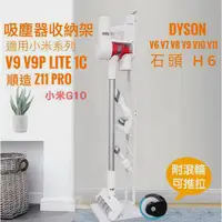 在飛比找蝦皮商城精選優惠-Dyson SV18 Z11 米家小米lite G10 G9