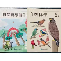 在飛比找蝦皮購物優惠-全新 康軒 國小 自然科學 5上 課本 + 習作 108課綱