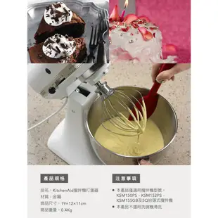 KitchenAid 5Q攪拌器打蛋器