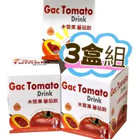 在飛比找蝦皮購物優惠-木鱉果番茄飲 Gac Tomato 3盒組 華侖 公司貨 超