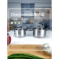 在飛比找ETMall東森購物網優惠-Chockmen18/10三層點焊加厚雙耳不銹鋼玻璃蓋奶鍋湯