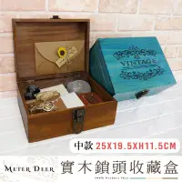 在飛比找Yahoo!奇摩拍賣優惠-中款實木製英文字復古鎖頭含鑰匙收納鎖盒收藏木箱保險箱化妝品珠