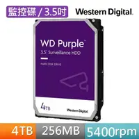 在飛比找momo購物網優惠-【WD 威騰】紫標 4TB 3.5吋 5040轉 256MB
