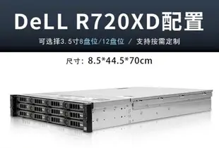 DELL戴爾r730r720服務器套裝機架網吧無盤數據存儲虛擬化二手電腦