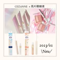 在飛比找蝦皮購物優惠-【2022.08新品】黛比日本代購 Cezanne塞尚x眼線