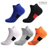 在飛比找蝦皮商城優惠-【CPMAX】 運動襪 籃球襪 防滑襪 球襪 訓練減震襪 籃