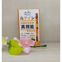 在飛比找蝦皮購物優惠-❣️ 美妍社 ❣️ 附發票 北条博士 真視能游離型葉黃素 (