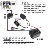 在飛比找樂天市場購物網優惠-汽車雙電瓶隔離器雙 電池 管理器控製器保護器12V越野房車 