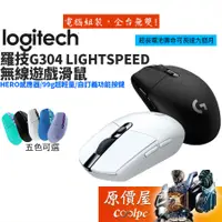 在飛比找蝦皮商城優惠-Logitech羅技 G304 Lightspeed 無線電