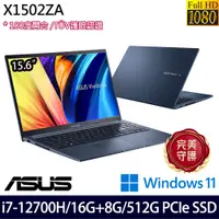 在飛比找e-Payless百利市購物中心優惠-(記憶體升級)ASUS 華碩 X1502ZA-0381B12