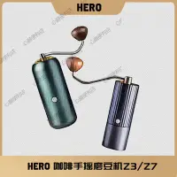 在飛比找Yahoo!奇摩拍賣優惠-新店促銷 Hero磨豆機Z3/Z7咖啡豆手搖手動研磨機不銹鋼