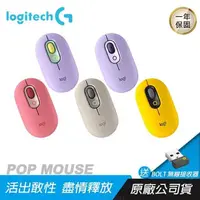 在飛比找PChome24h購物優惠-Logitech 羅技 POP MOUSE 無線藍芽滑鼠+送
