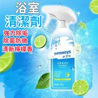 在飛比找蝦皮購物優惠-台灣賣家浴室清潔劑 馬桶清潔 SEAWAYS浴室清潔劑 水衛
