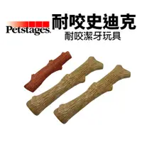 在飛比找蝦皮商城優惠-美國 Petstages 耐咬史迪克 BBQ史迪克 耐咬潔牙