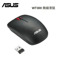 在飛比找momo購物網優惠-【ASUS 華碩】WT300 MOUSE 人體工學無線滑鼠