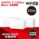 ~協明~ Mercusys水星 Halo H90X AX6000 Gigabit WiFi 6 Mesh網狀路由器 三入