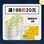 【東和食品】無添加玉米鮪魚 150G/罐(好媽媽的味道)