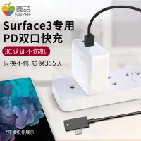 在飛比找蝦皮購物優惠-鑫喆Surface充電器微軟電源線Surfae 3電源適配器