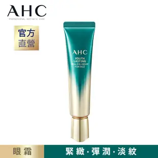 【AHC】逆時空EGF超緊緻全臉眼霜30ml