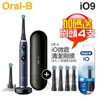 在飛比找樂天市場購物網優惠-【加碼送原廠刷頭(4入)】Oral-B 歐樂B iO9 微震