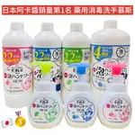 【無國界雜貨舖】日本 KAO 花王 BIORE-U 抗菌 泡沫 洗手 慕斯 抗菌洗手慕斯 洗手慕斯 洗手泡泡 補充瓶