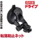 吸盤掃瞄者 行車記錄器固定座支架子K-3300 K-3200 K-850 A7L A7 A-701 SX-063FGA