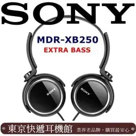 東京快遞耳機館 SONY MDR-XB250 重低音耳罩式耳機 一年保固永續保修 另有MDR-XB450參考