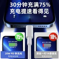 在飛比找ETMall東森購物網優惠-【升級30W】適用iPhone14ProMax13/平板iP