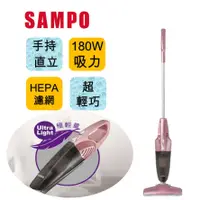 在飛比找蝦皮購物優惠-SAMPO 直立/手持 吸塵器 EC-HN10UGP / E