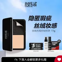 在飛比找Yahoo!奇摩拍賣優惠-【熱賣精選】【官方正品】MAKE UP FOR EVER玫珂