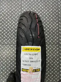 在飛比找Yahoo!奇摩拍賣優惠-駿馬車業 DUNLOP 聰明胎 2代 SCOOT SMART