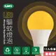 【KAOS】驅蚊燈泡LED13W燈泡12入黃光(KBL13A-12)
