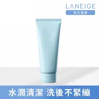 在飛比找Yahoo奇摩購物中心優惠-LANEIGE 蘭芝 水酷修護水潤洗面乳 150g