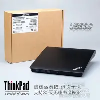 在飛比找Yahoo奇摩拍賣-7-11運費0元優惠優惠-燒錄機聯想USB3.0外置光驅移動DVD/CD刻錄機 臺式電