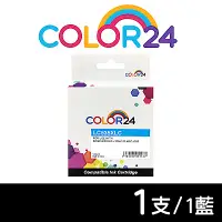 在飛比找Yahoo奇摩購物中心優惠-【Color24】 for Brother LC535XLC