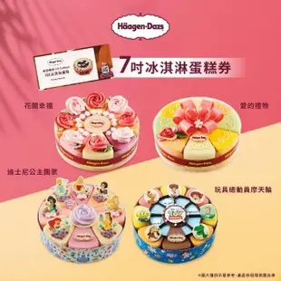 【Haagen-Dazs 哈根達斯】7吋冰淇淋蛋糕提貨券(蛋糕首選 美好馨意跟媽咪一起過節)