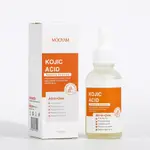 ✈️【買一送一】KOJIC ACID TURMERIC SERUM薑黃曲痠精華液原液煥白祛痘麵部精華