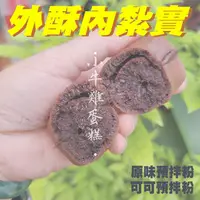 在飛比找蝦皮購物優惠-105年成立/桃園實體攤位/雞蛋糕粉/雞蛋糕預拌粉/露營點心