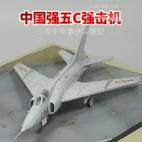 在飛比找樂天市場購物網優惠-拼裝模型 飛機模型 戰機玩具 航空模型 軍事模型 小號手拼裝