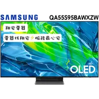 在飛比找蝦皮購物優惠-🔥 QD-OLED 🔥 SAMSUNG 三星 55吋 4K 