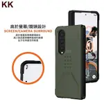 (現貨免運）UAG GALAXY Z FOLD 4 FOLD4 耐衝擊簡約保護殼手機套保護套 卡卡數位3C UAG專營店